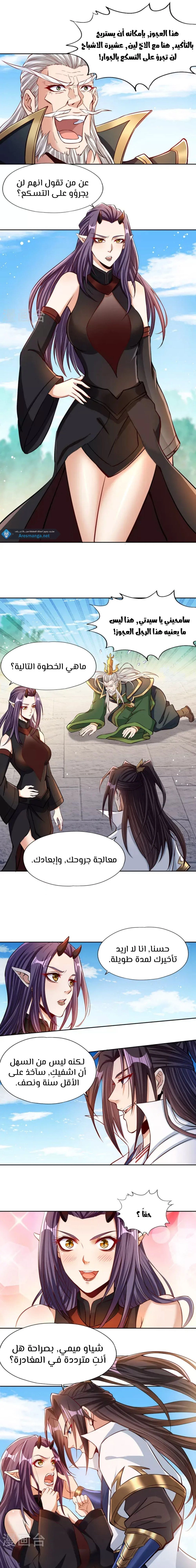 Chapter Image 6