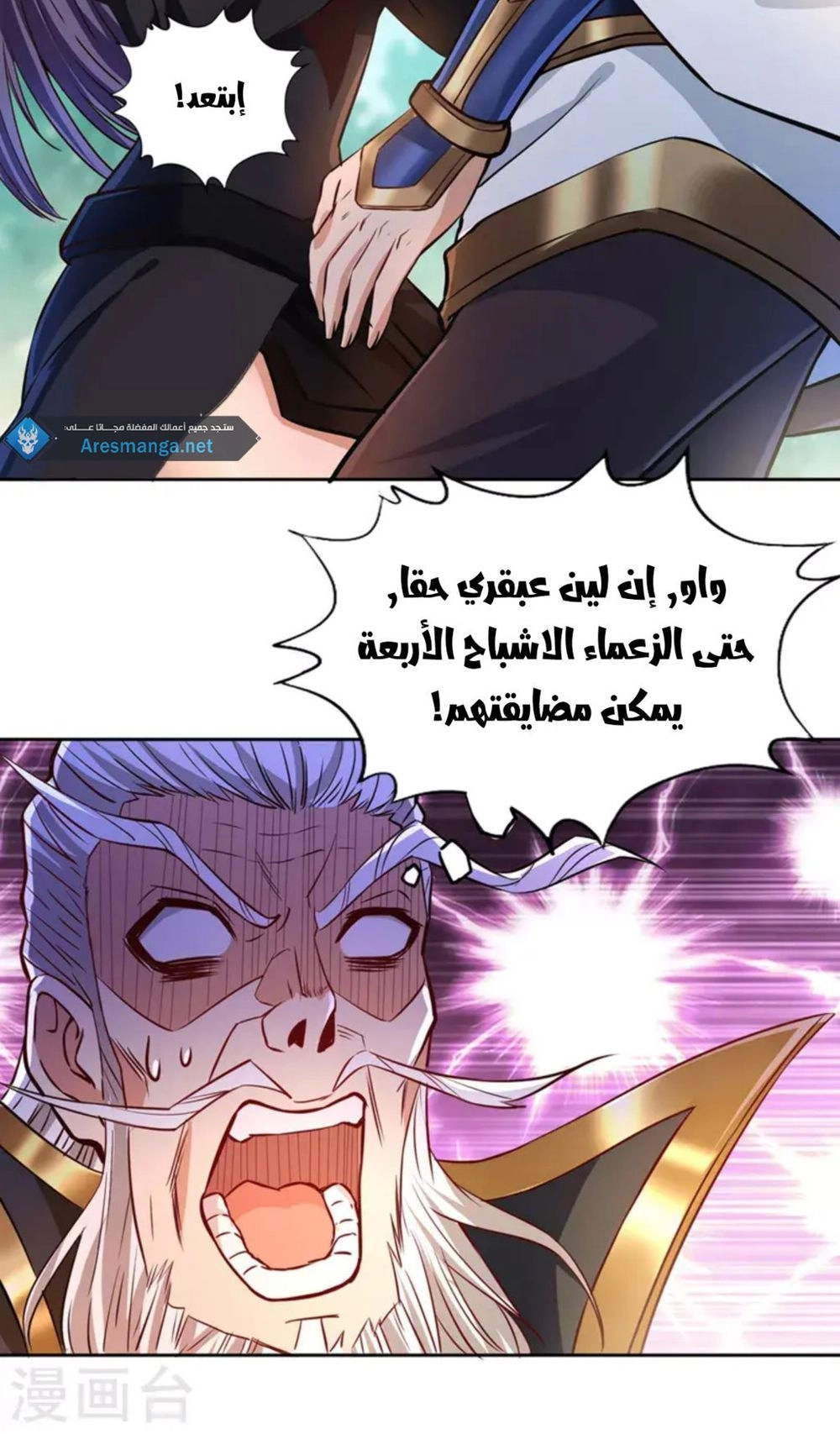 Chapter Image 7
