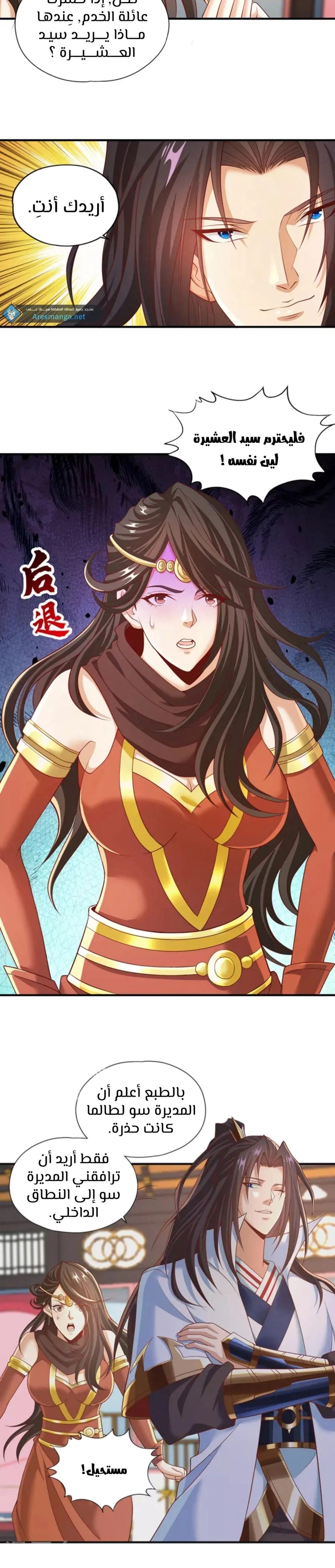 Chapter Image 3