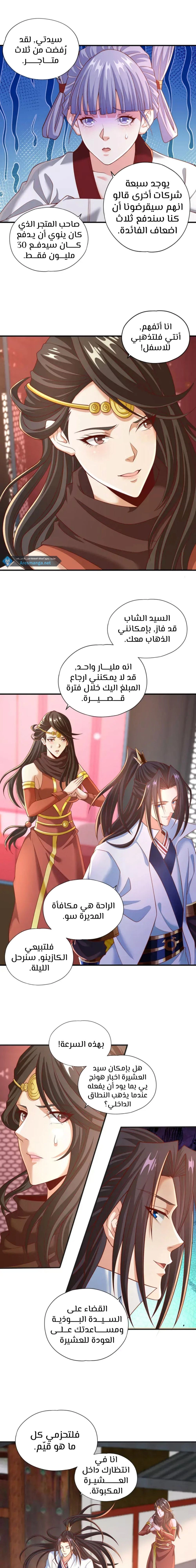 Chapter Image 6