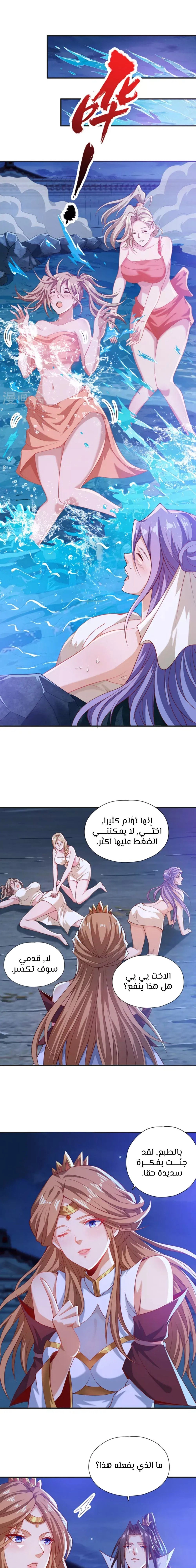 Chapter Image 12