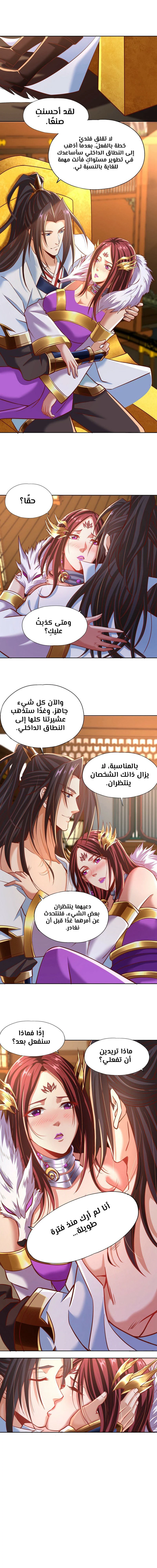 Chapter Image 6