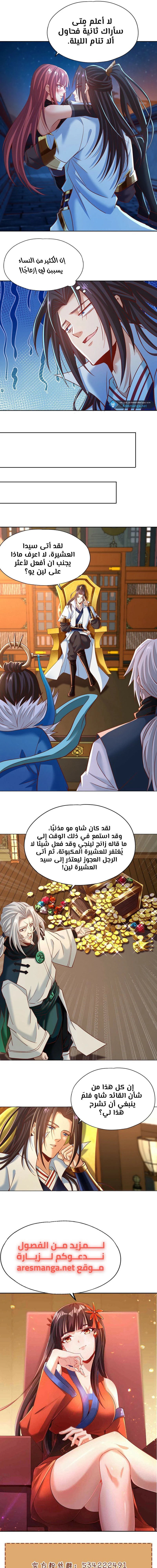 Chapter Image 9