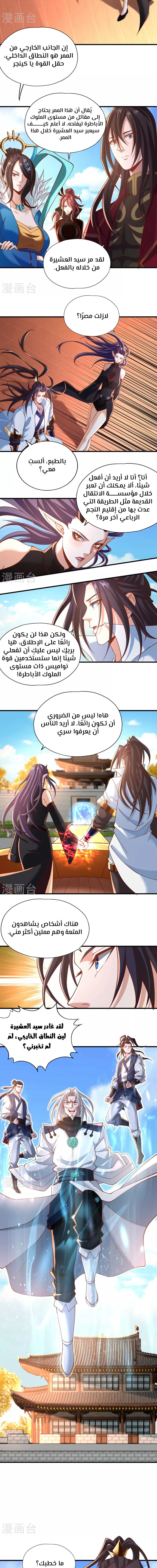 Chapter Image 3