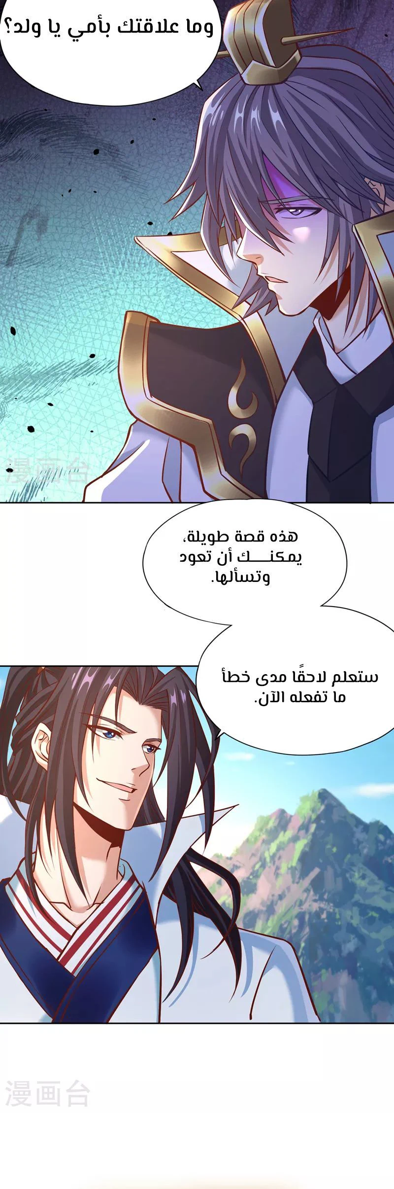 Chapter Image 8