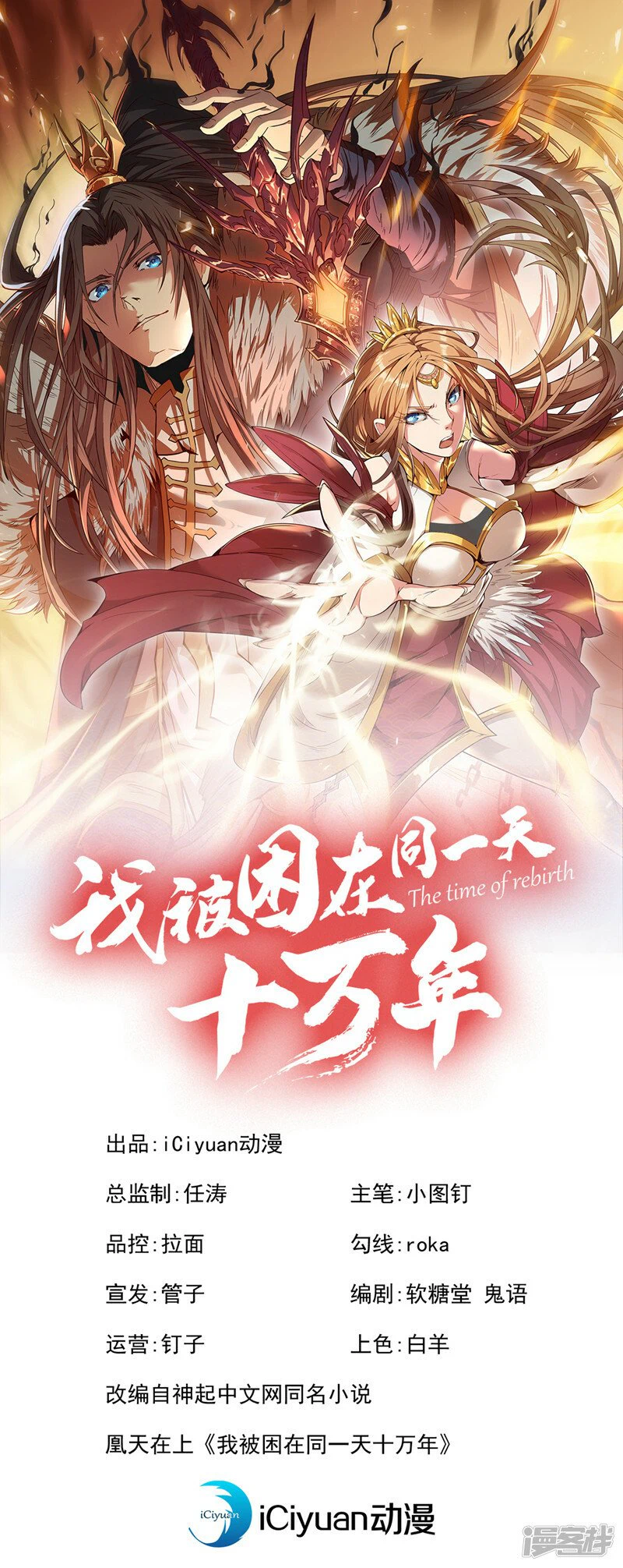 Chapter Image 2