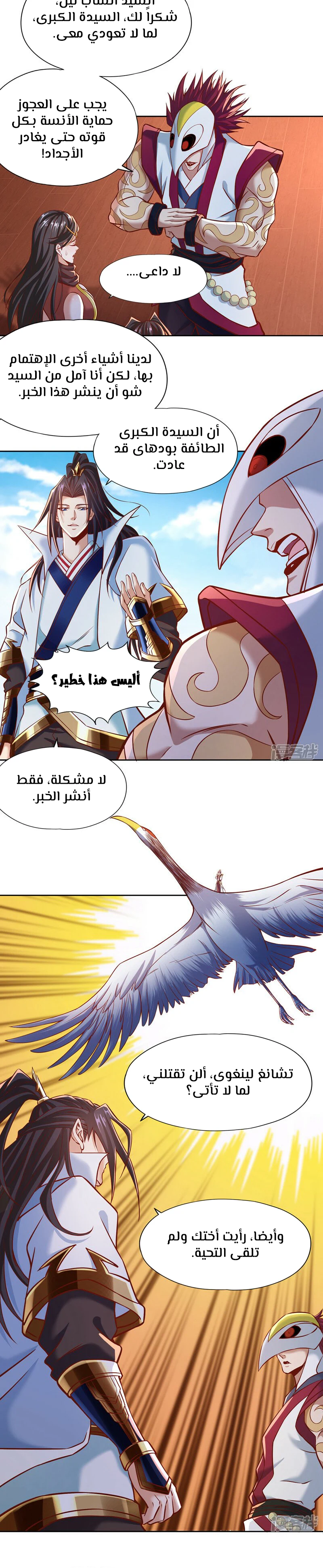 Chapter Image 5
