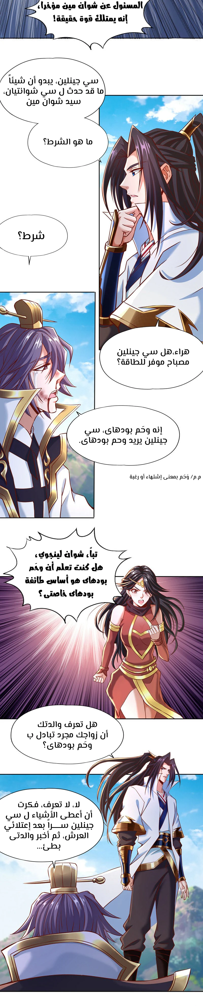 Chapter Image 8
