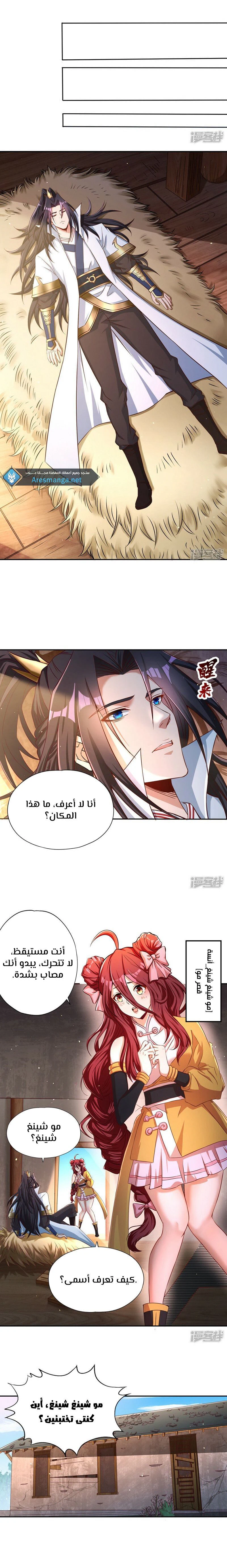 Chapter Image 6