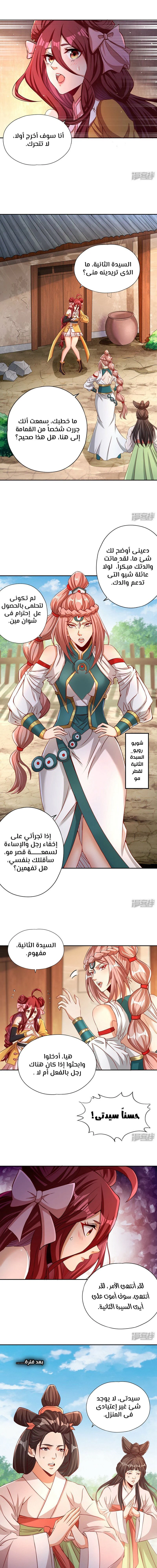 Chapter Image 7