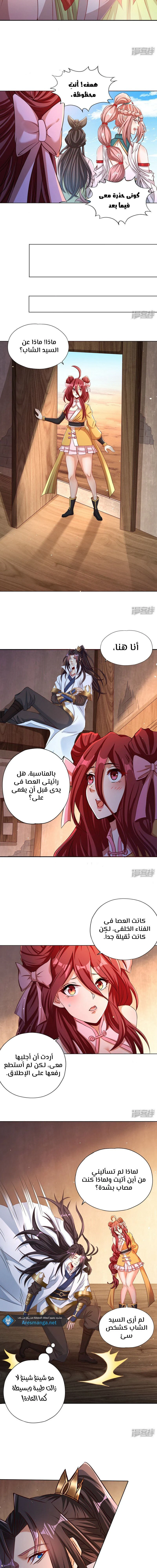 Chapter Image 8