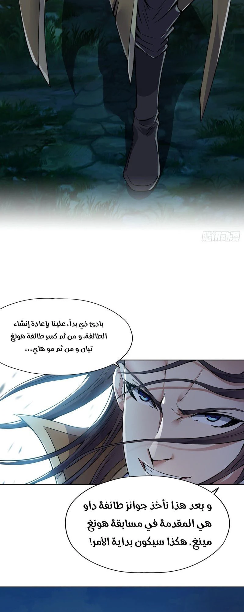 Chapter Image 6