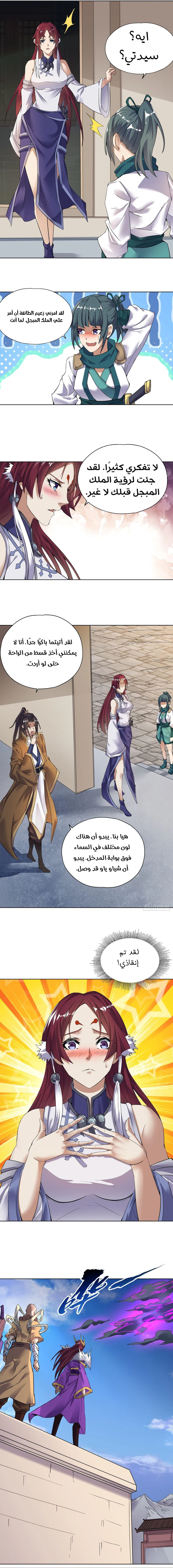 Chapter Image 9