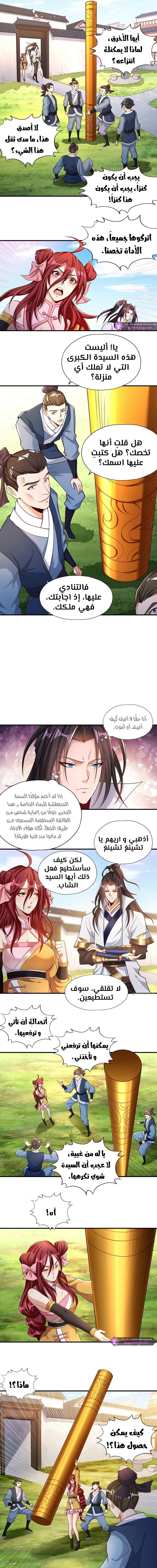Chapter Image 5