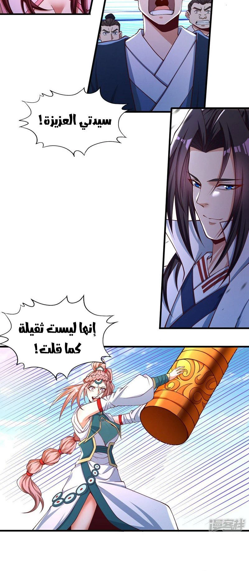 Chapter Image 6