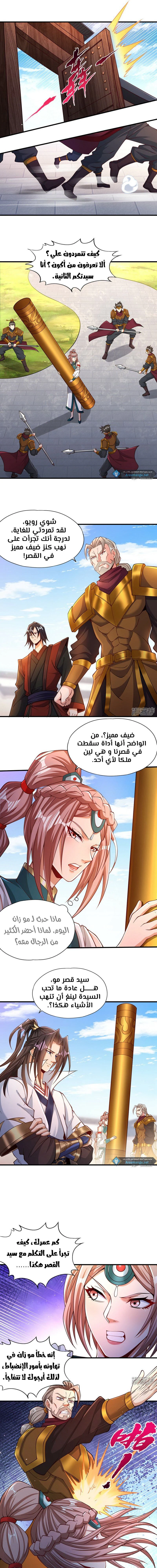 Chapter Image 7