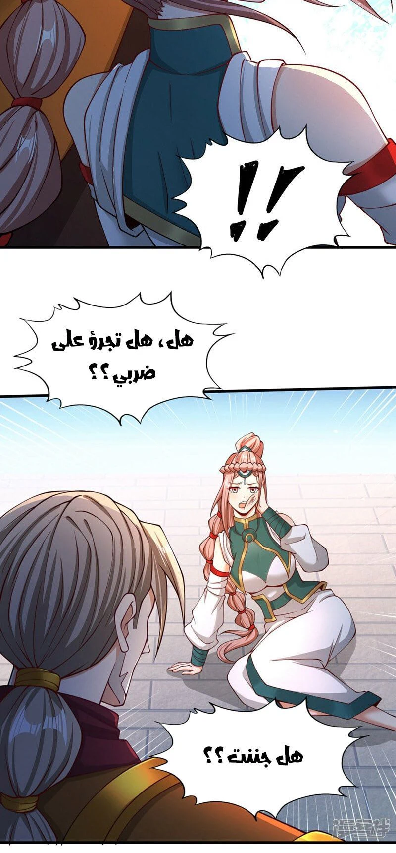 Chapter Image 8
