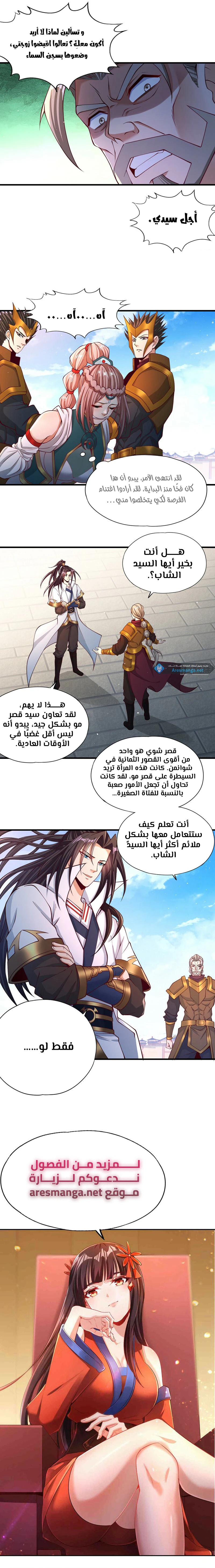 Chapter Image 9