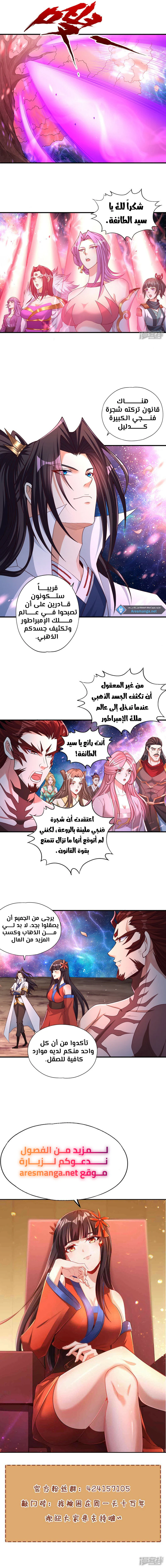 Chapter Image 10