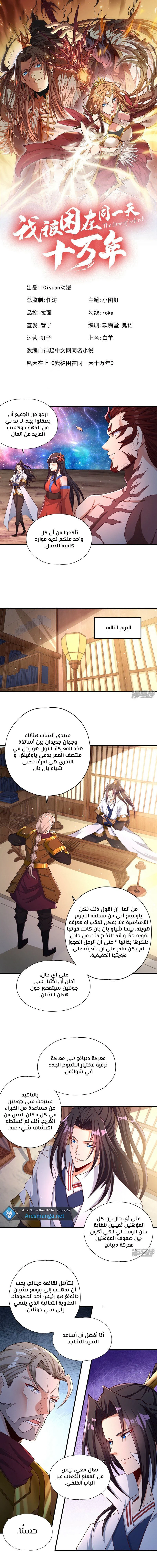 Chapter Image 2