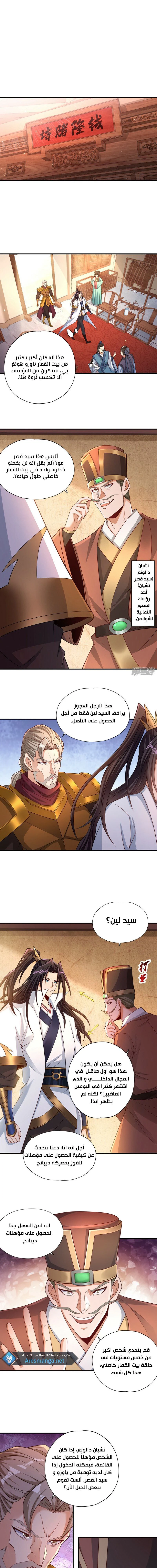 Chapter Image 3