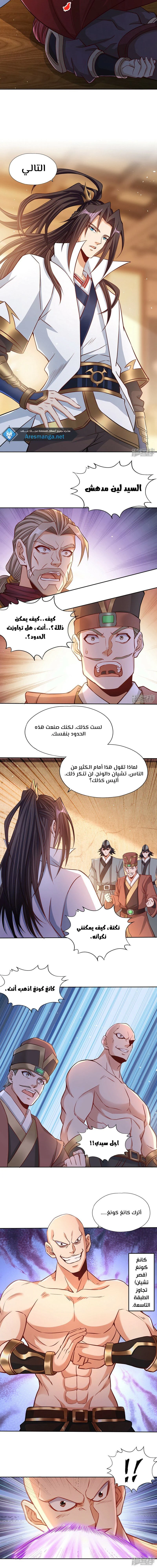 Chapter Image 8