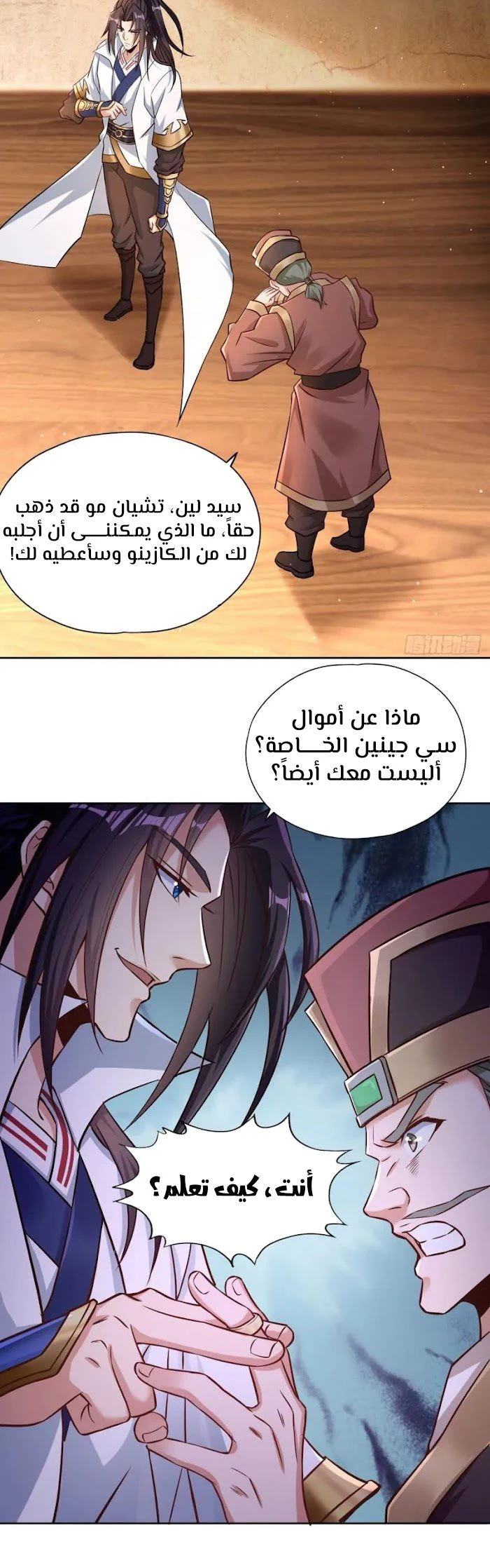 Chapter Image 6