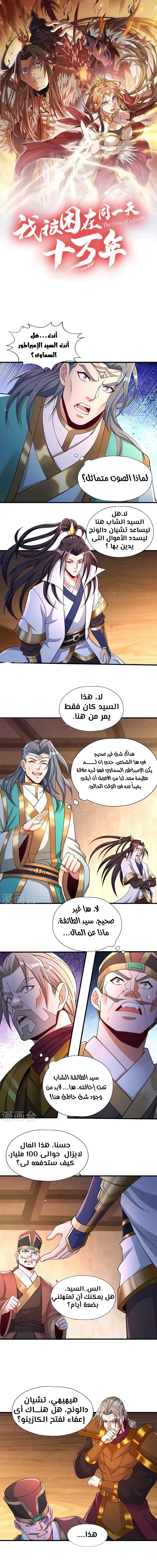 Chapter Image 2