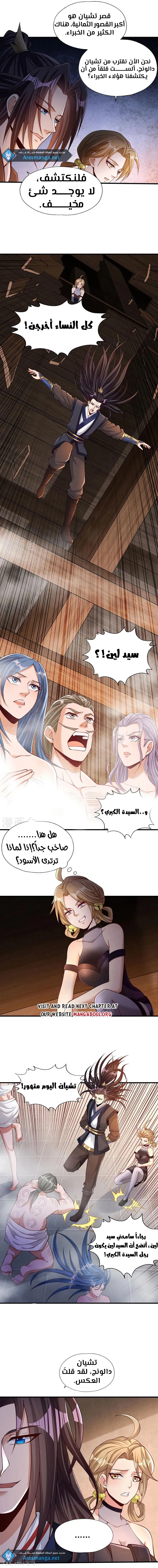 Chapter Image 7