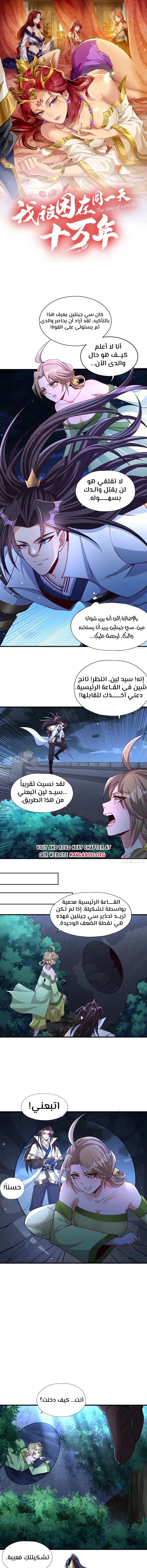 Chapter Image 2