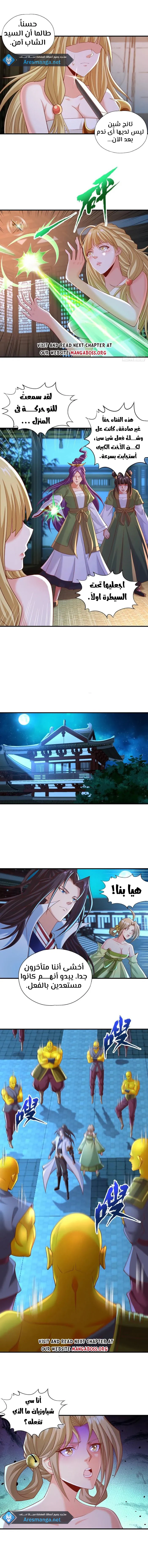 Chapter Image 7