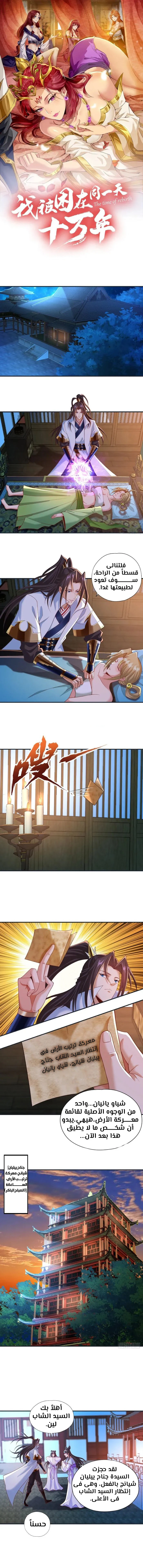 Chapter Image 2