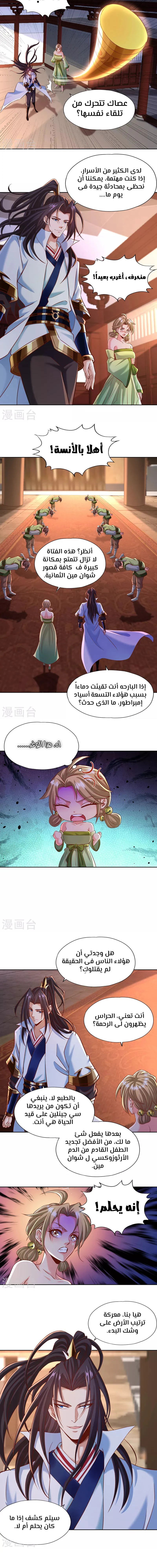 Chapter Image 3