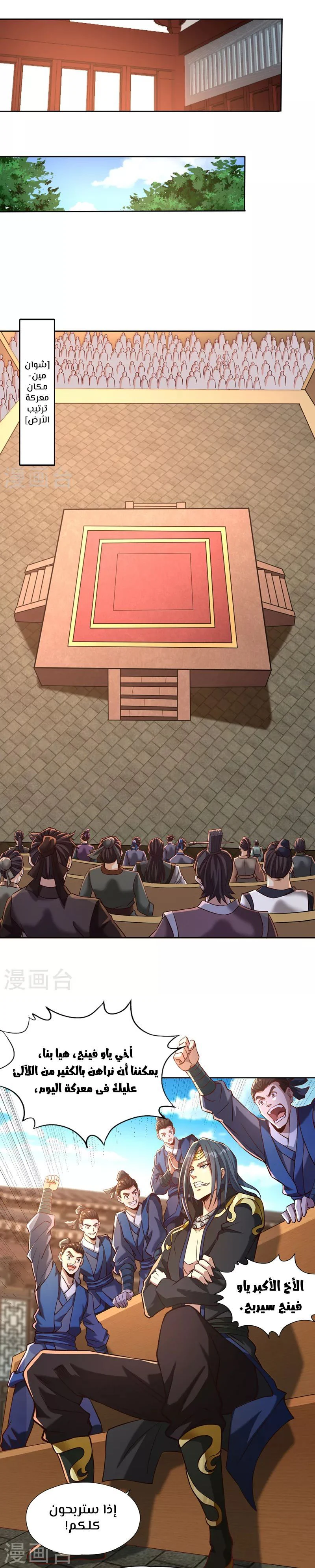 Chapter Image 4