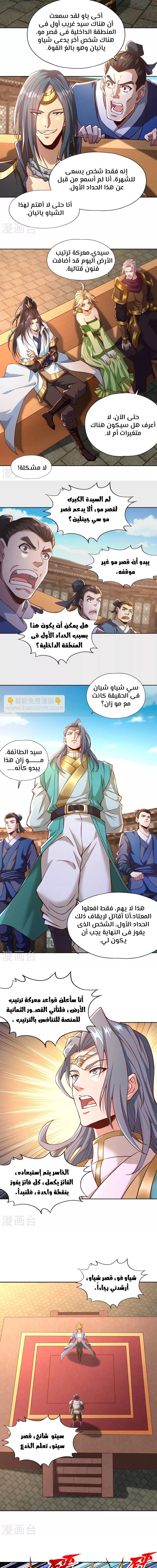Chapter Image 5