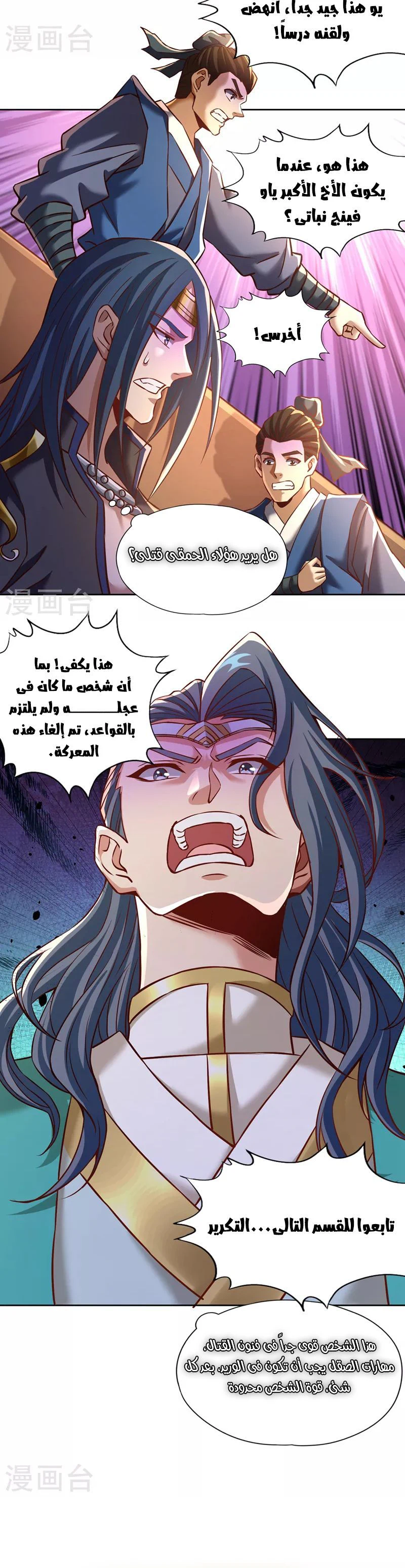 Chapter Image 8