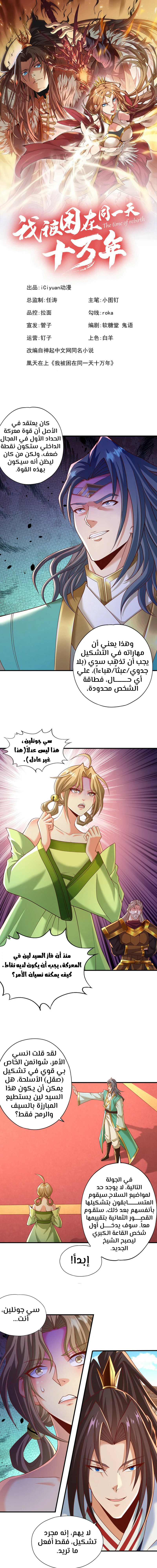 Chapter Image 2