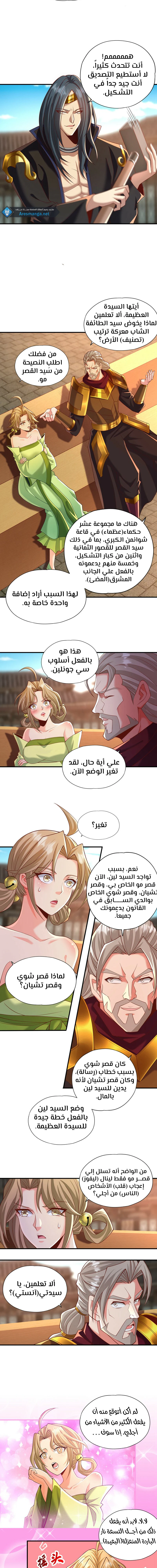 Chapter Image 3