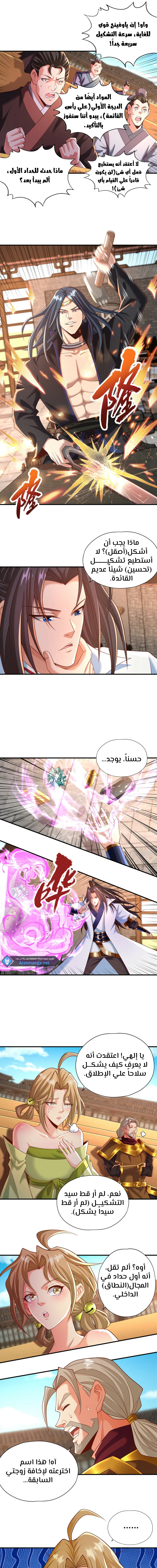 Chapter Image 5