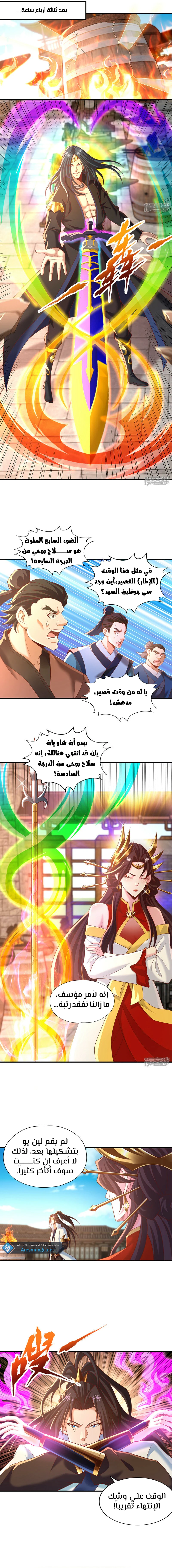 Chapter Image 8