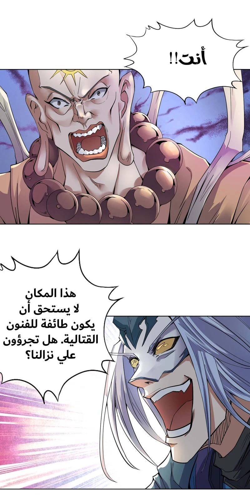 Chapter Image 2