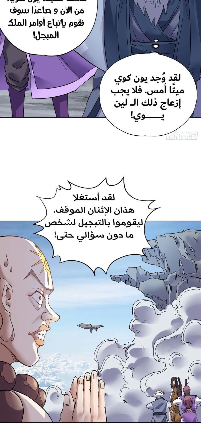 Chapter Image 6