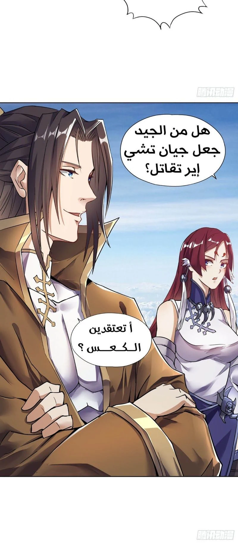 Chapter Image 8