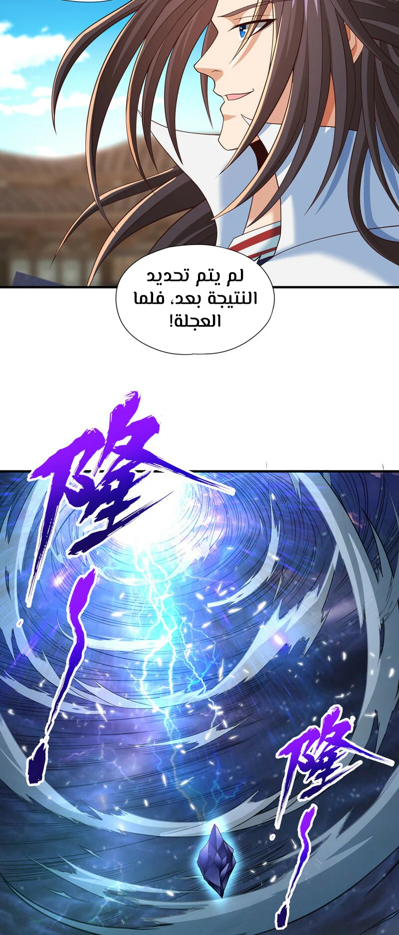 Chapter Image 4