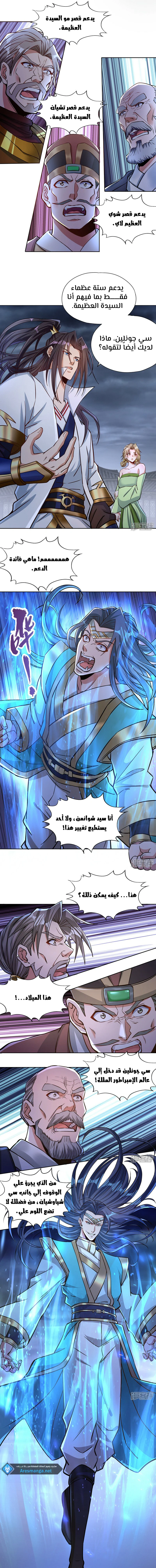 Chapter Image 8