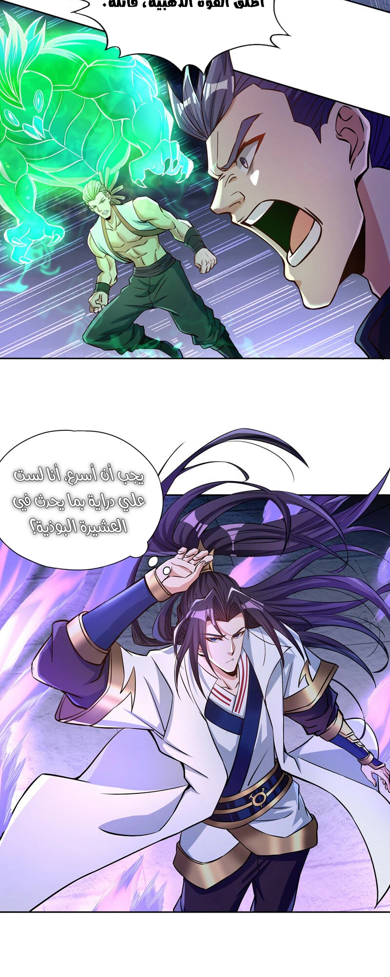 Chapter Image 4