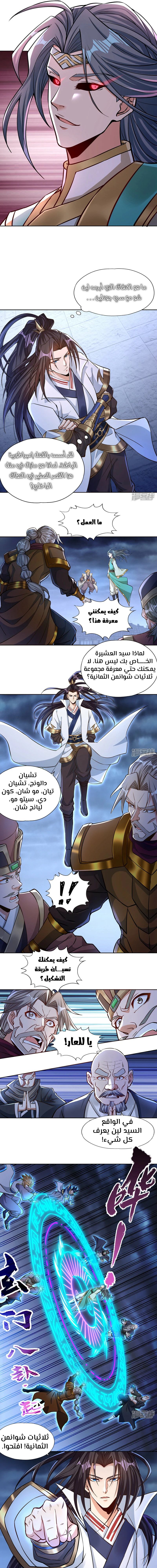 Chapter Image 8