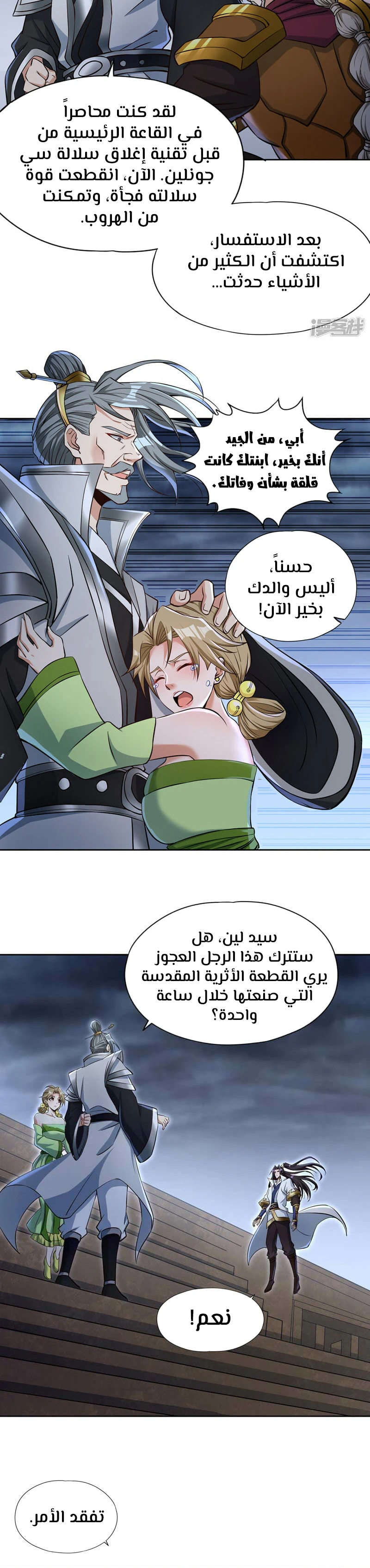 Chapter Image 4