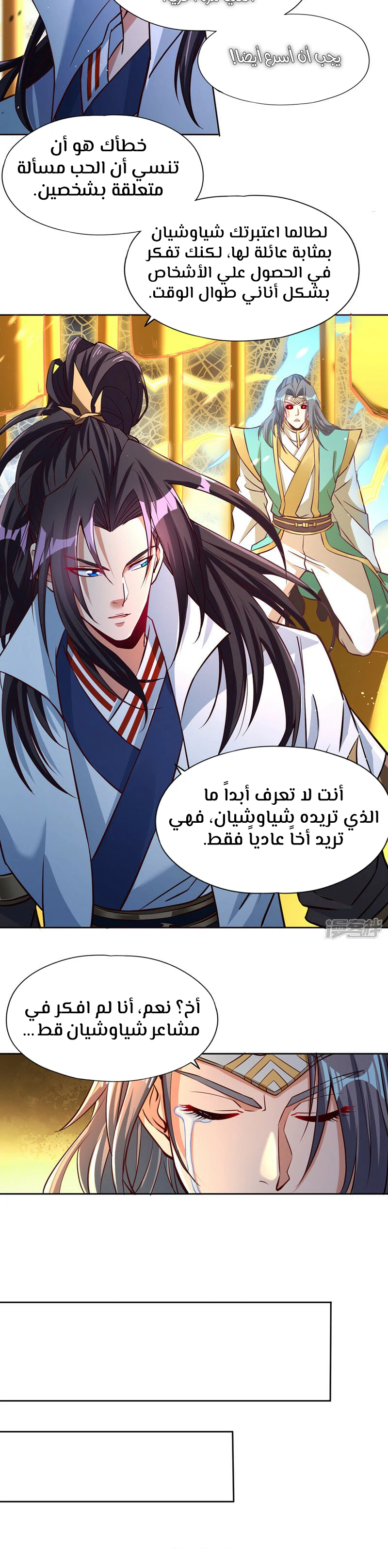 Chapter Image 7