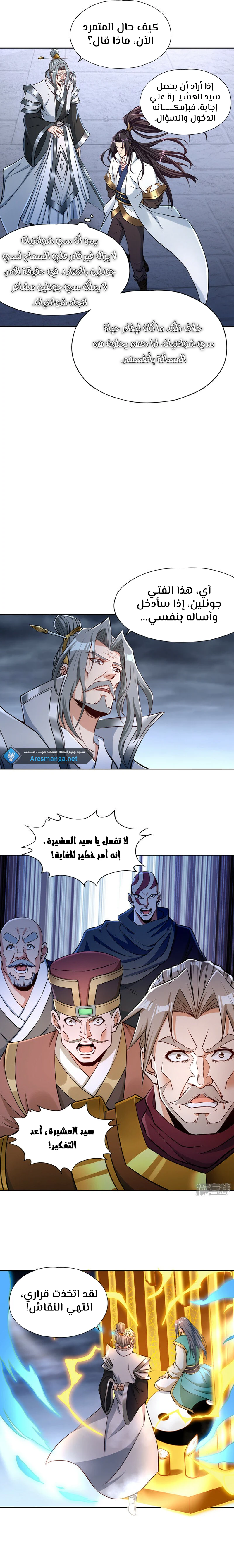 Chapter Image 8